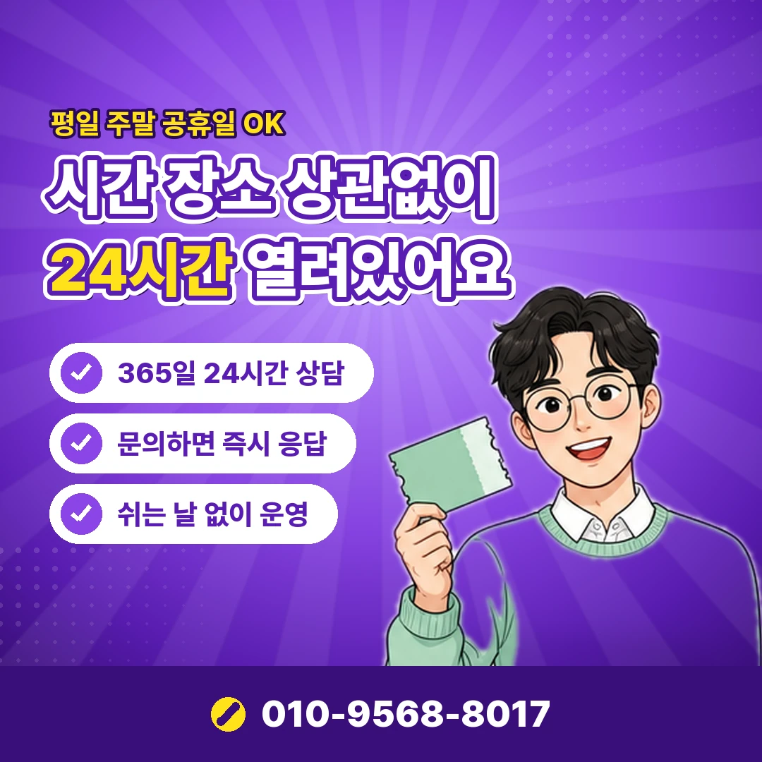 페이북 승인내역 매입내역 오케이티켓